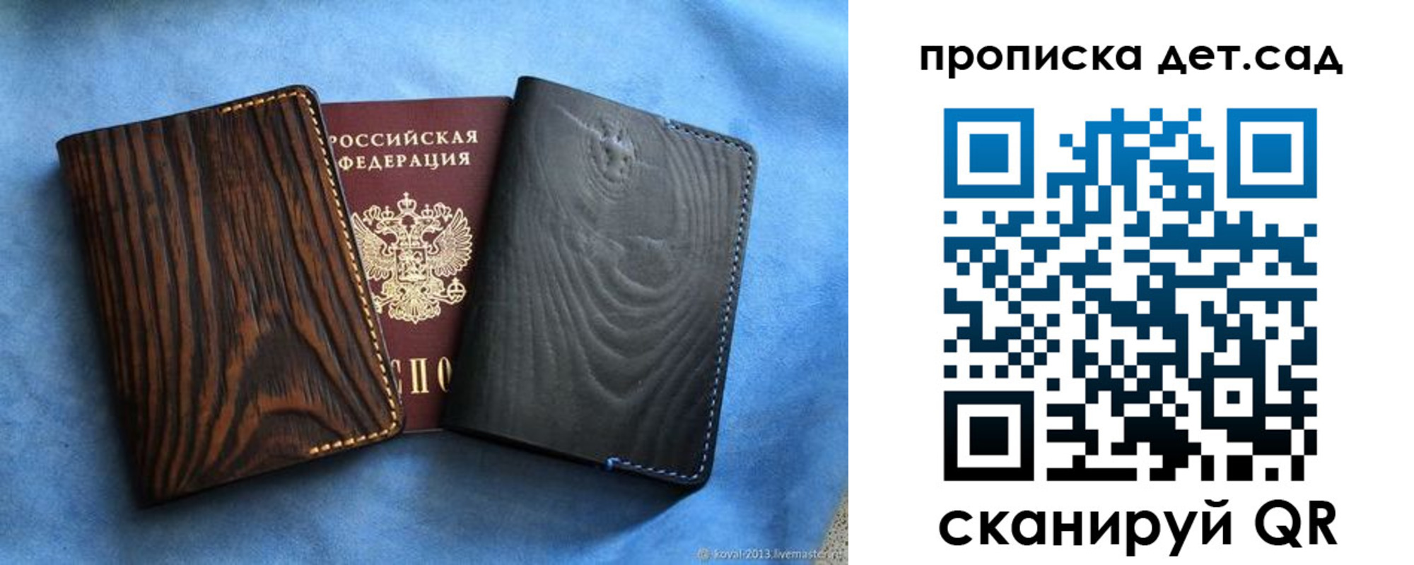 прописка гарантия в Павловском Посаде
