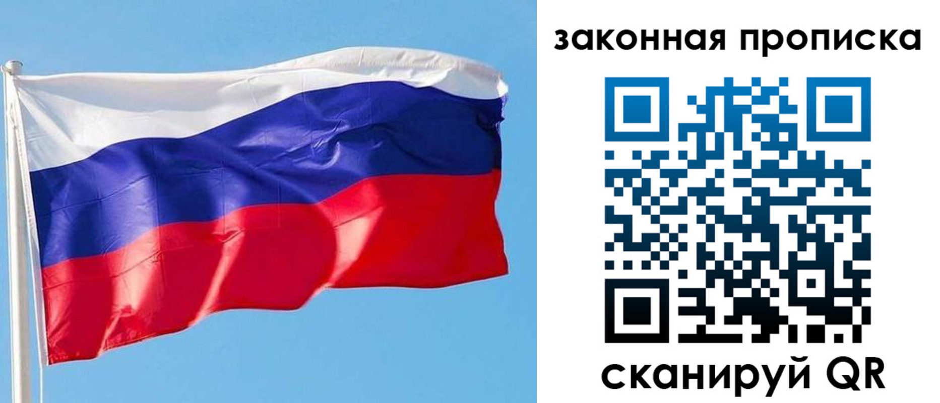 временная регистрация в квартире в Павловском Посаде