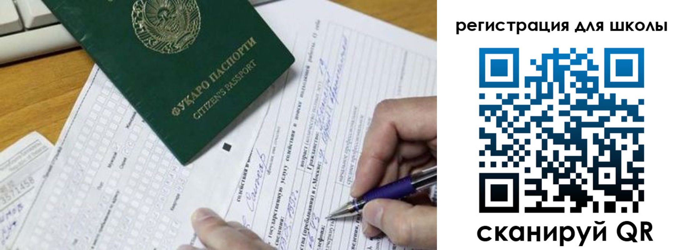 миграционный учет в Павловском Посаде