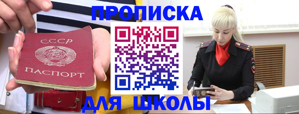прописка регистрация в Павловском Посаде