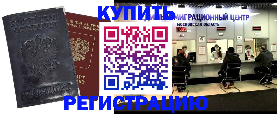 прописка иностранных граждан в Павловском Посаде