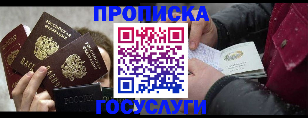 регистрация для дет. сада в Павловском Посаде