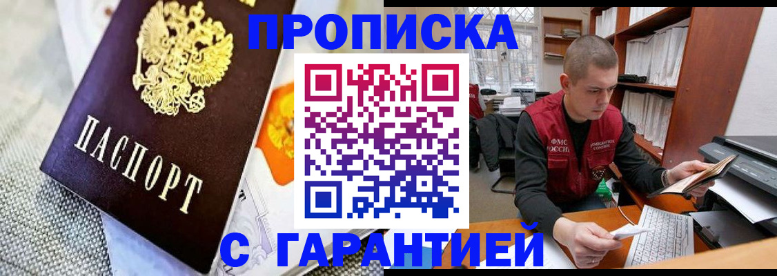 миграционный учет в Павловском Посаде