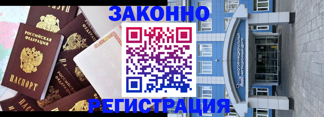 временная регистрация в Павловском Посаде