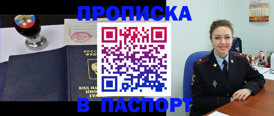 временная регистрация гарантия в Павловском Посаде