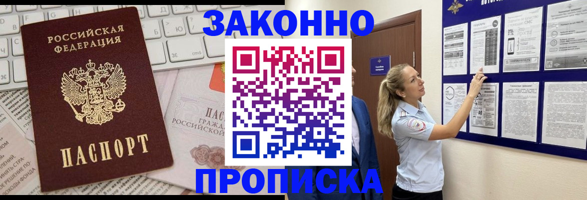 миграционный учет в Павловском Посаде