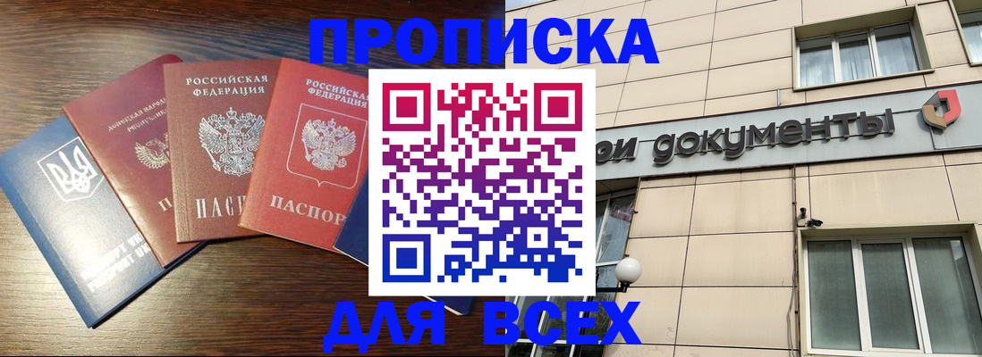 миграционный учет в Павловском Посаде