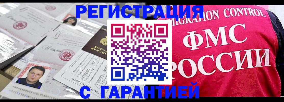 временная прописка в Павловском Посаде