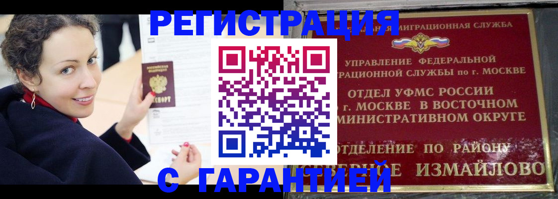 временная регистрация госуслуги в Павловском Посаде