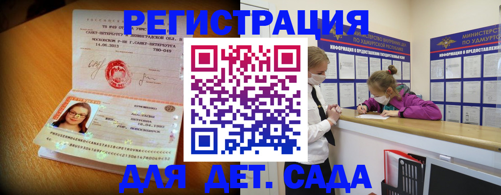 временная регистрация в Павловском Посаде